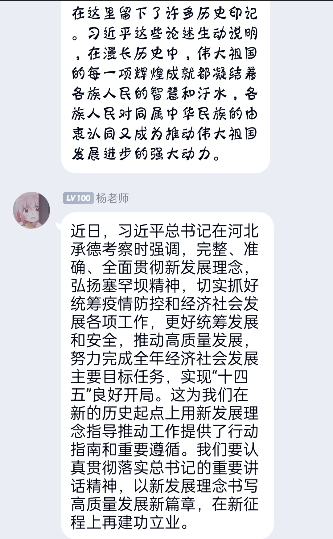 1705747819428234.png